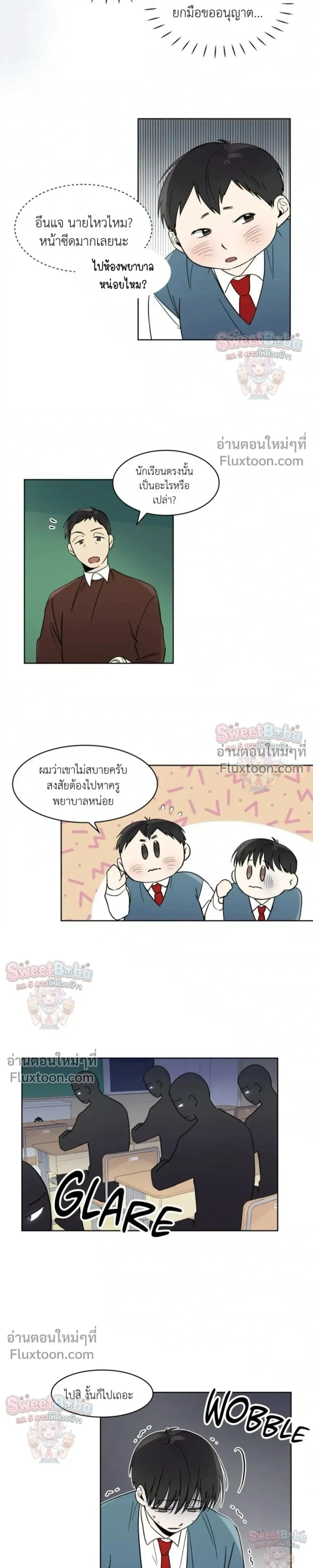 Heartthrob หน้า 16