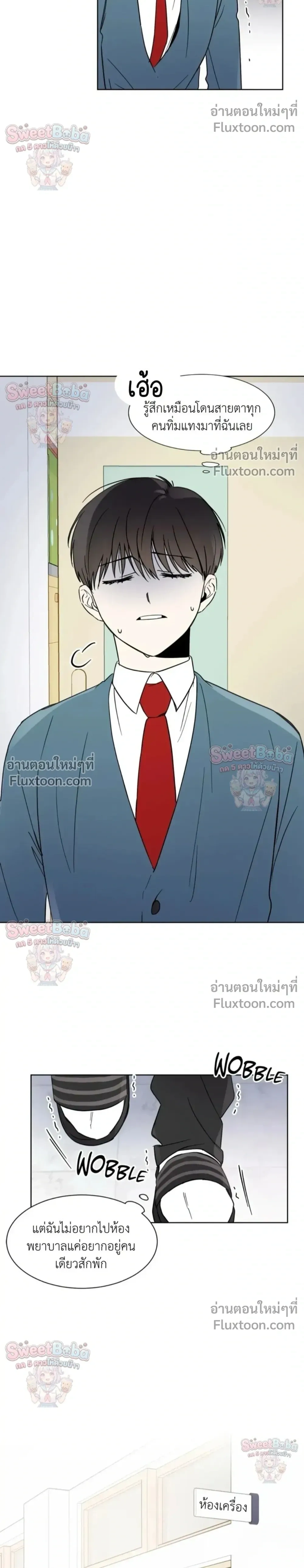 Heartthrob หน้า 17