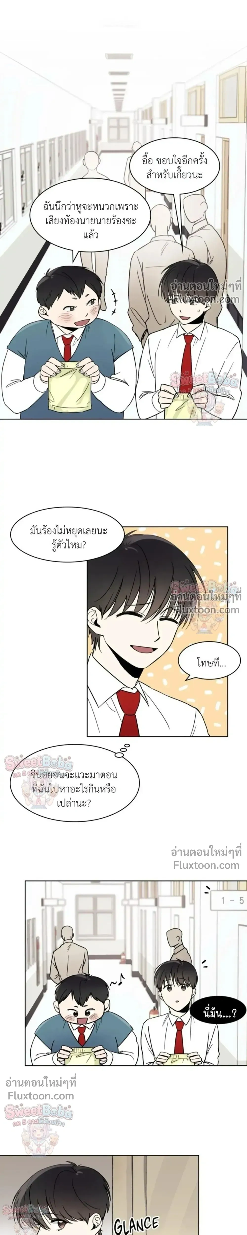Heartthrob หน้า 3