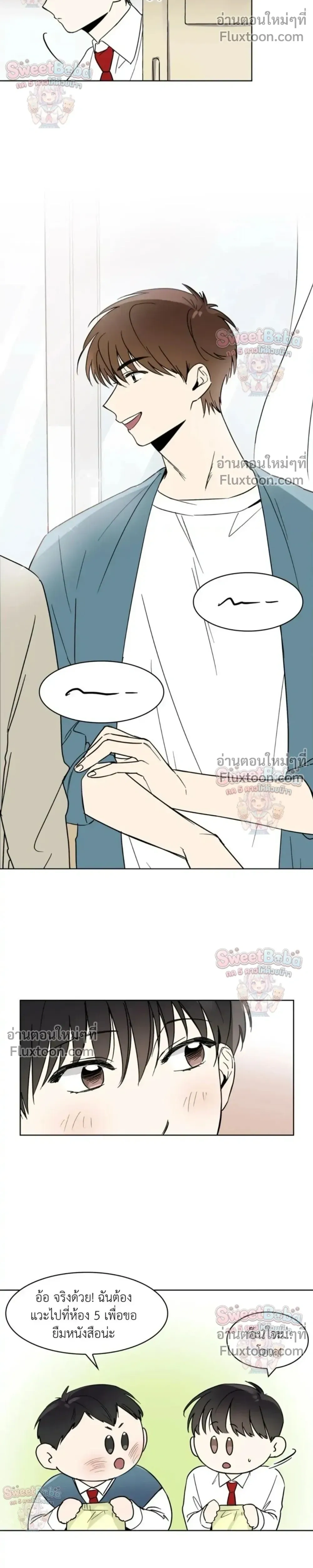 Heartthrob หน้า 4