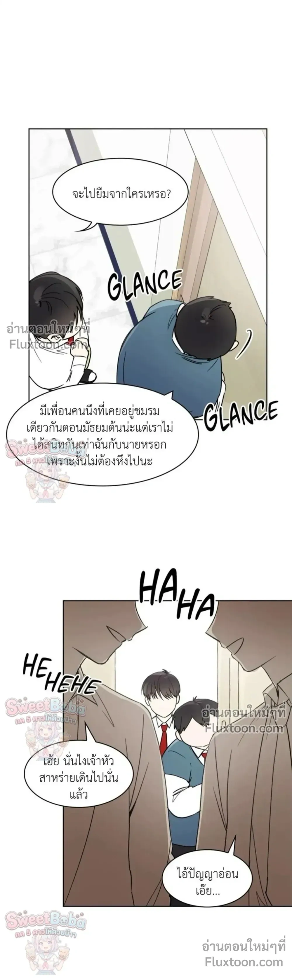 Heartthrob หน้า 5