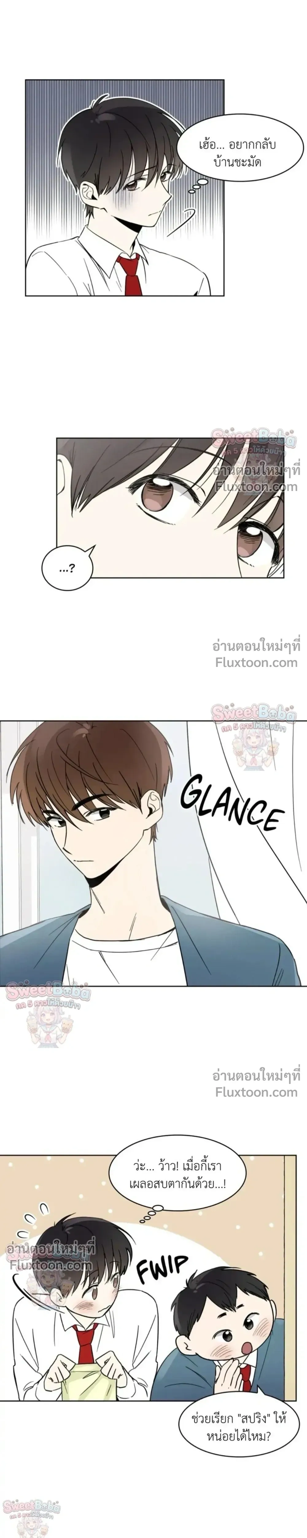 Heartthrob หน้า 6