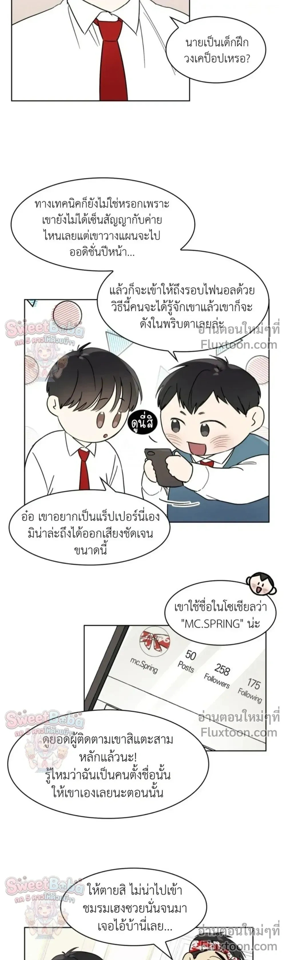 Heartthrob หน้า 8