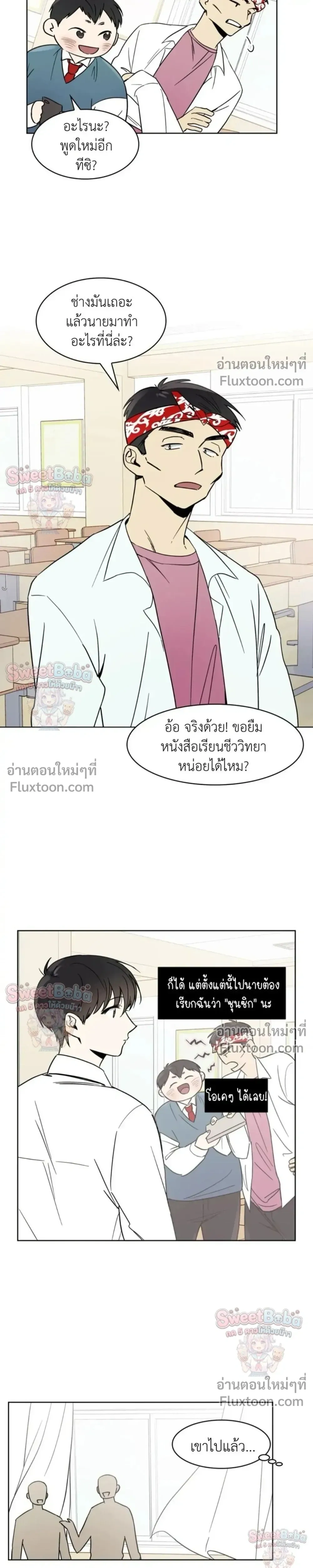 Heartthrob หน้า 9
