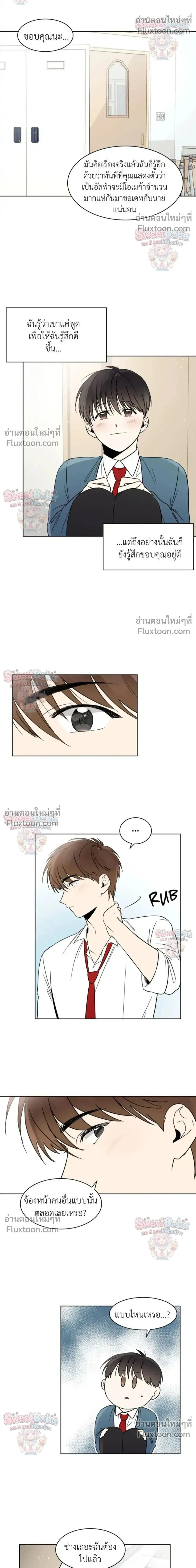 Heartthrob หน้า 11