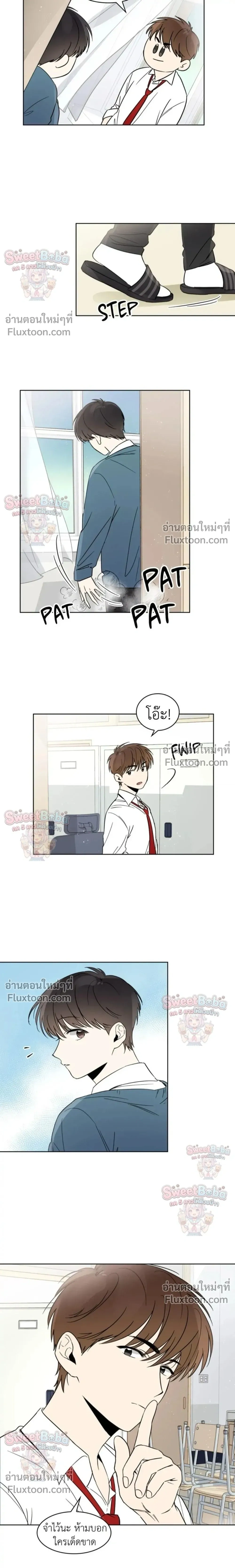 Heartthrob หน้า 12