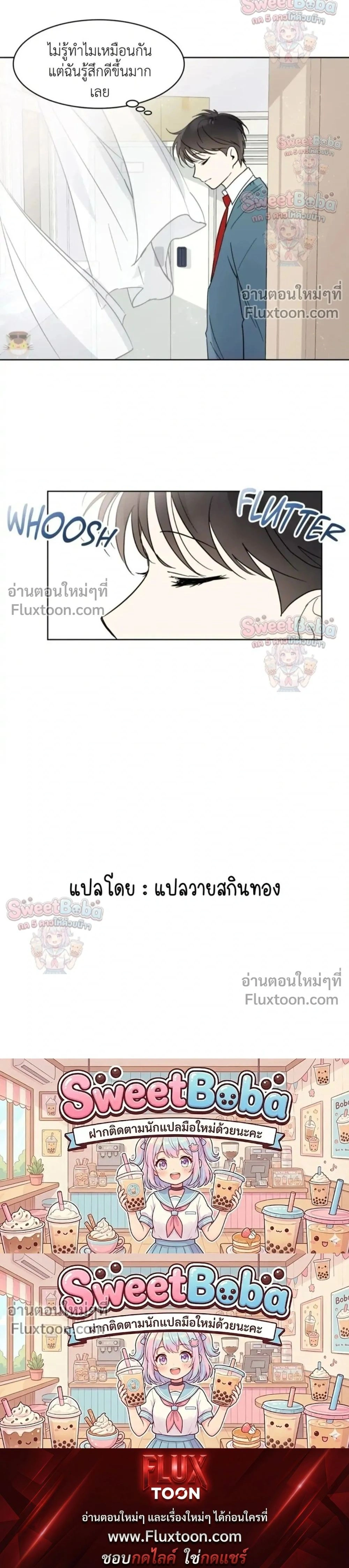 Heartthrob หน้า 14