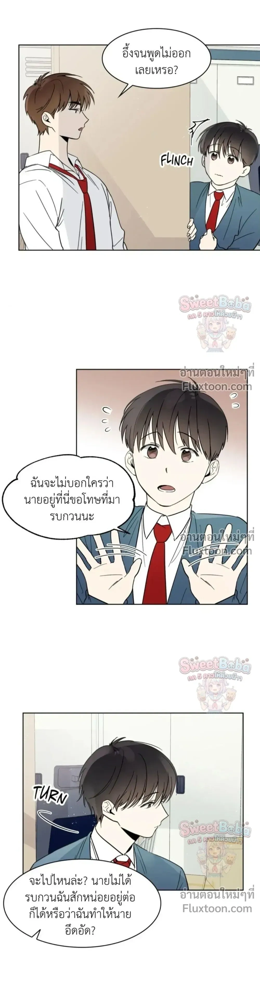Heartthrob หน้า 3
