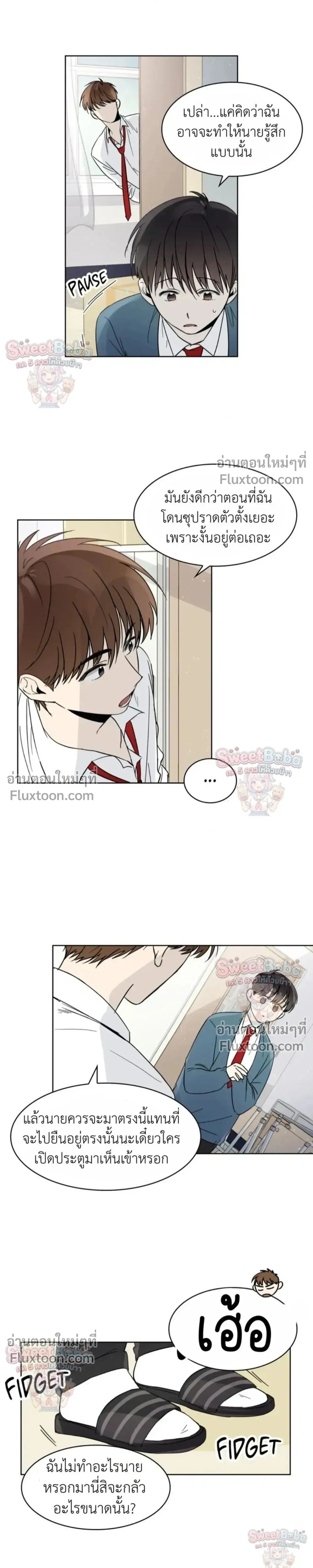 Heartthrob หน้า 4