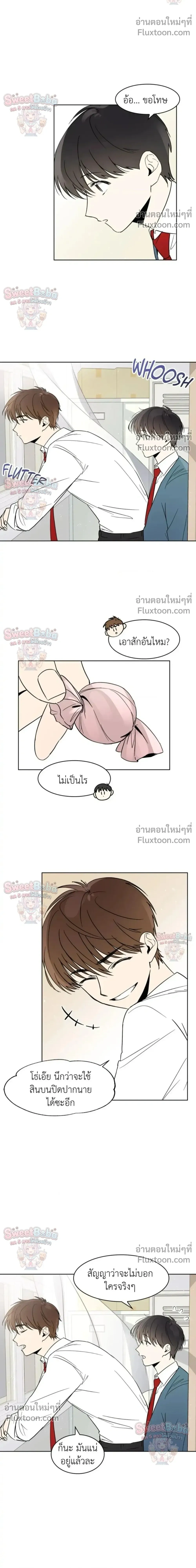 Heartthrob หน้า 5