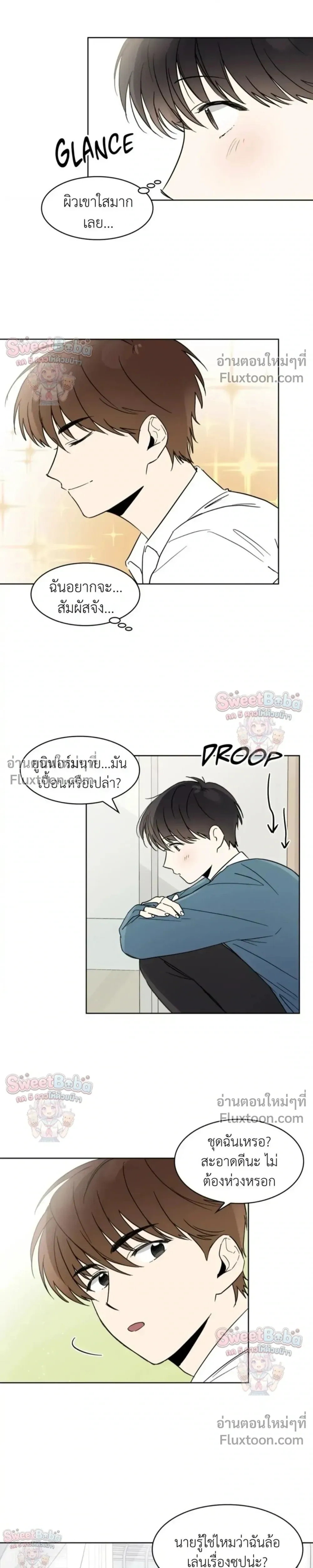 Heartthrob หน้า 6