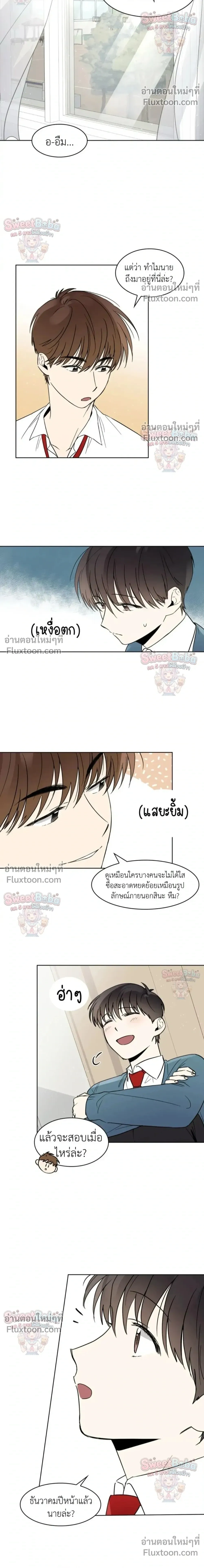 Heartthrob หน้า 7