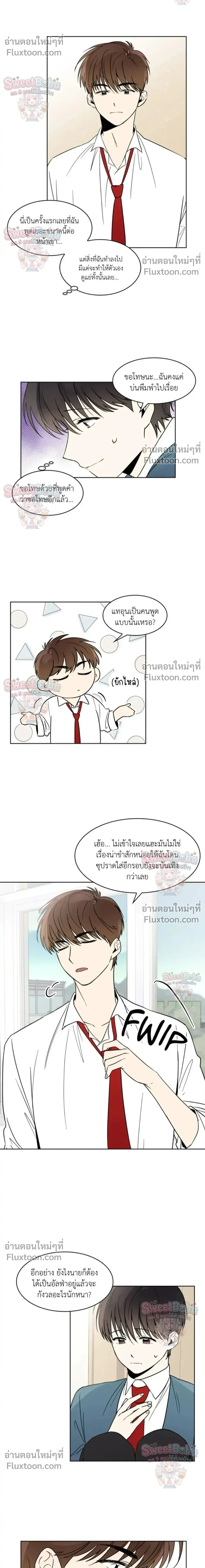 Heartthrob หน้า 9
