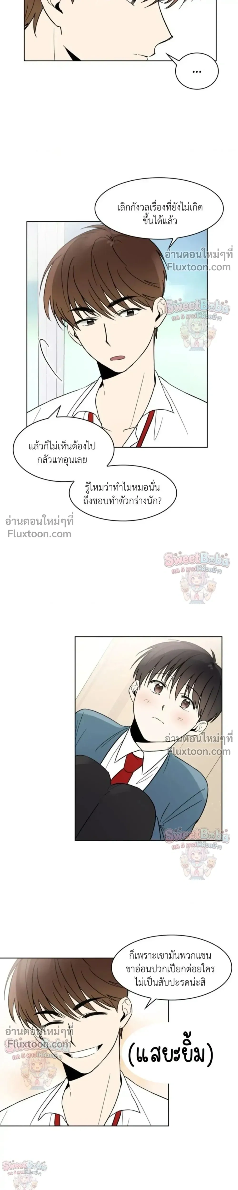 Heartthrob หน้า 10