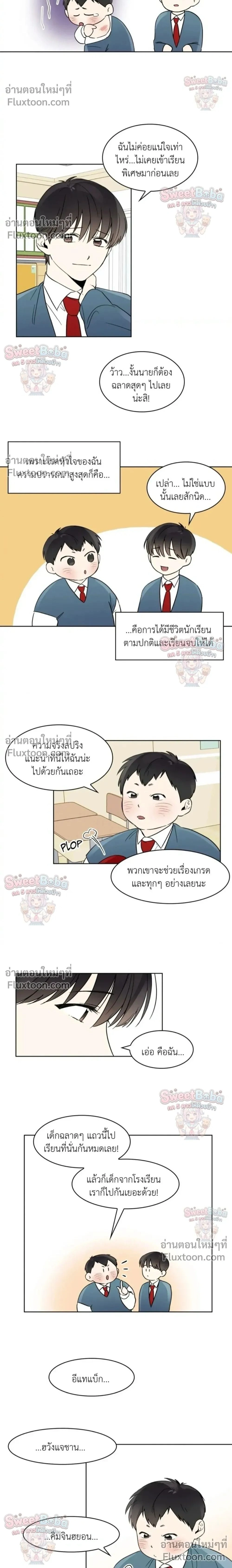 Heartthrob หน้า 2