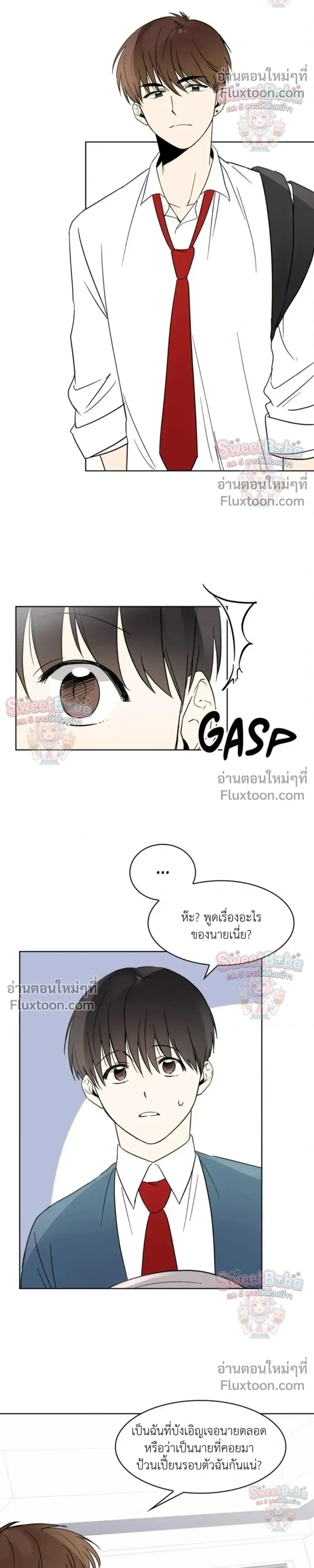 Heartthrob หน้า 14