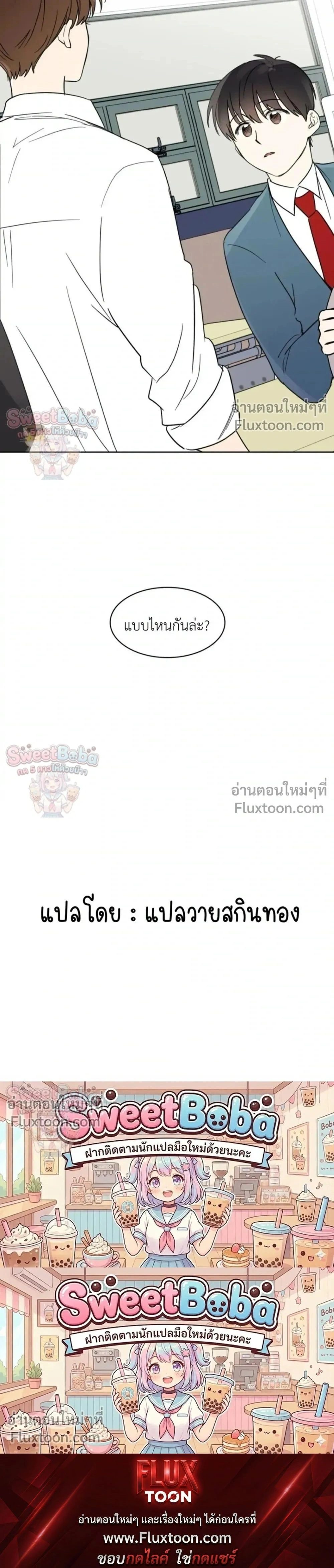 Heartthrob หน้า 15