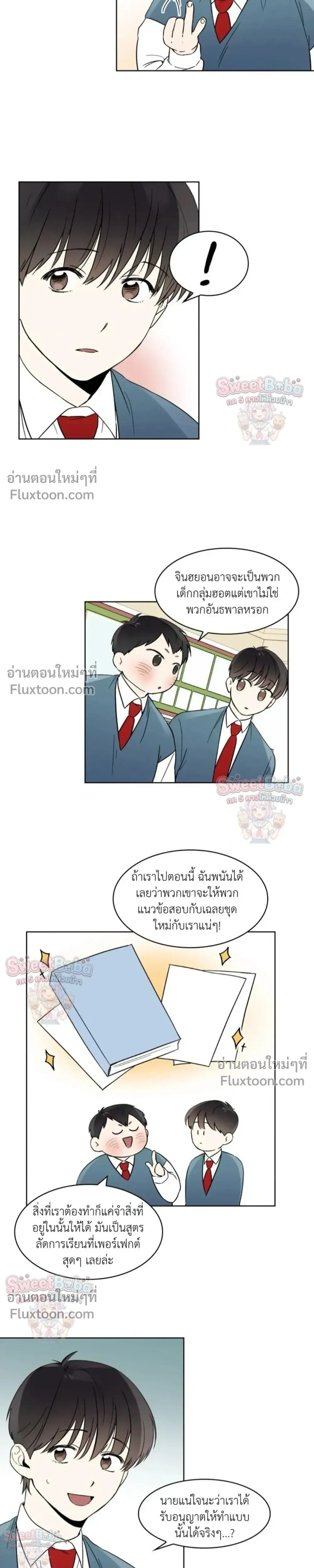 Heartthrob หน้า 3