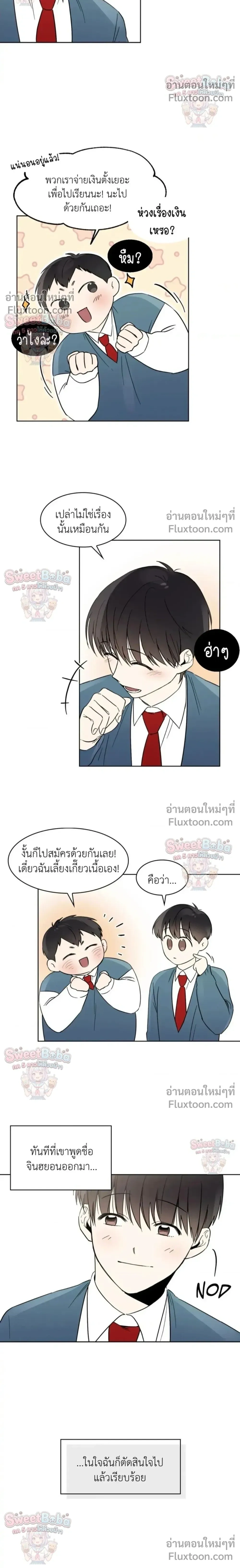 Heartthrob หน้า 4