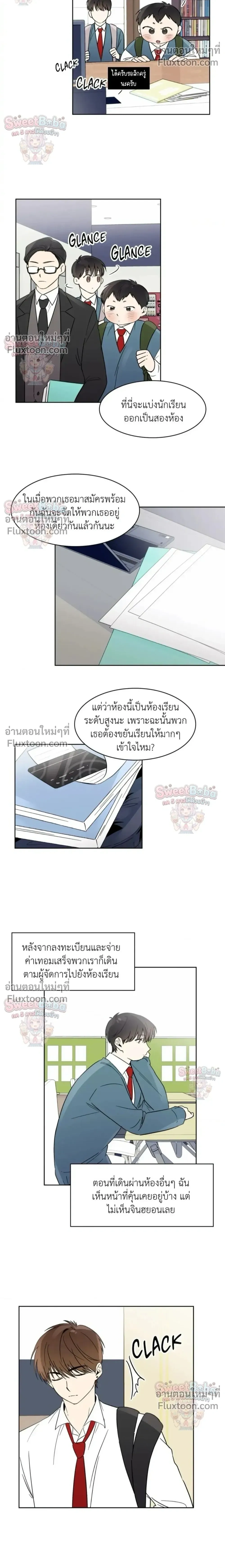 Heartthrob หน้า 6