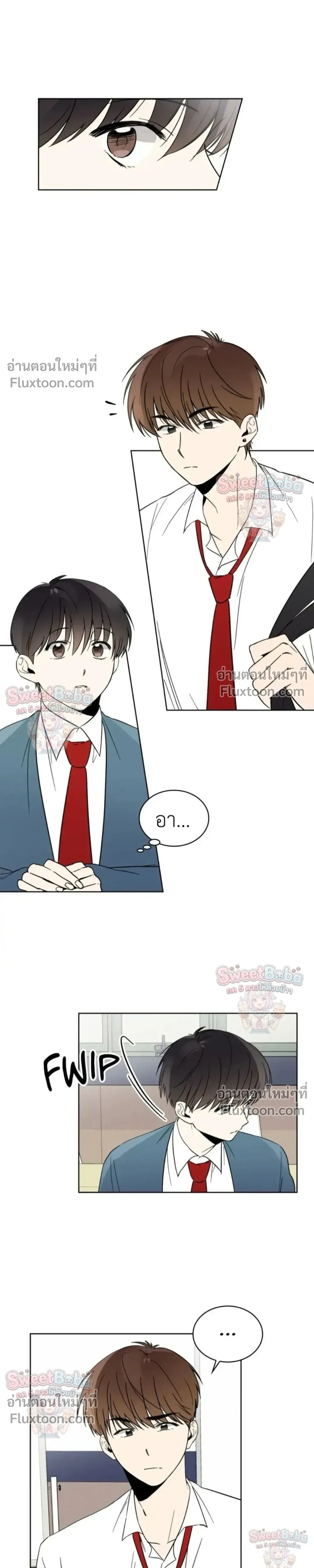 Heartthrob หน้า 7
