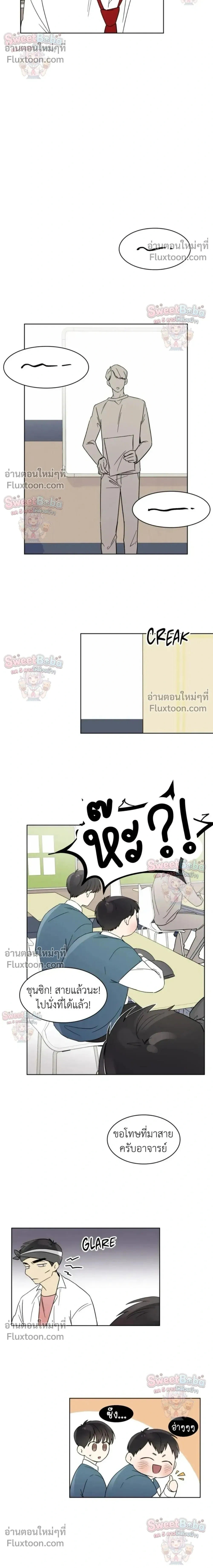 Heartthrob หน้า 8