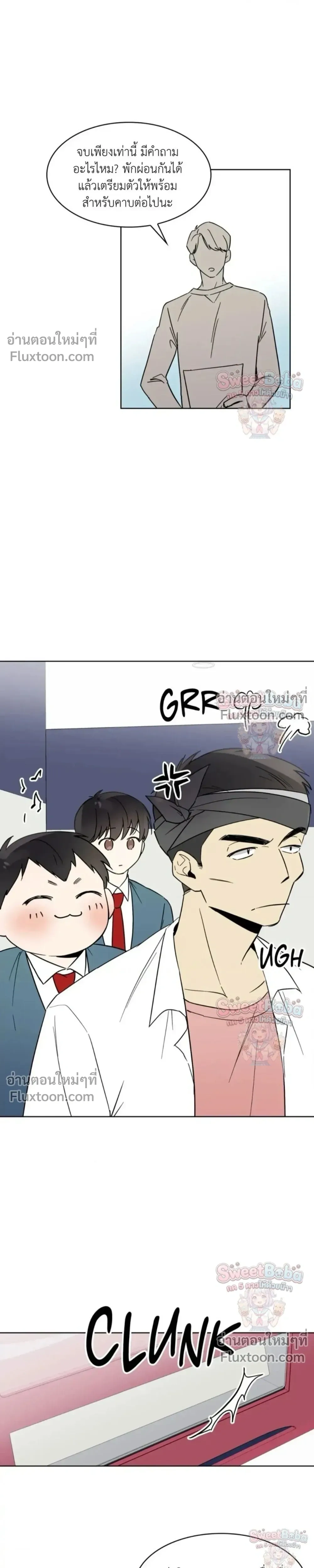 Heartthrob หน้า 9