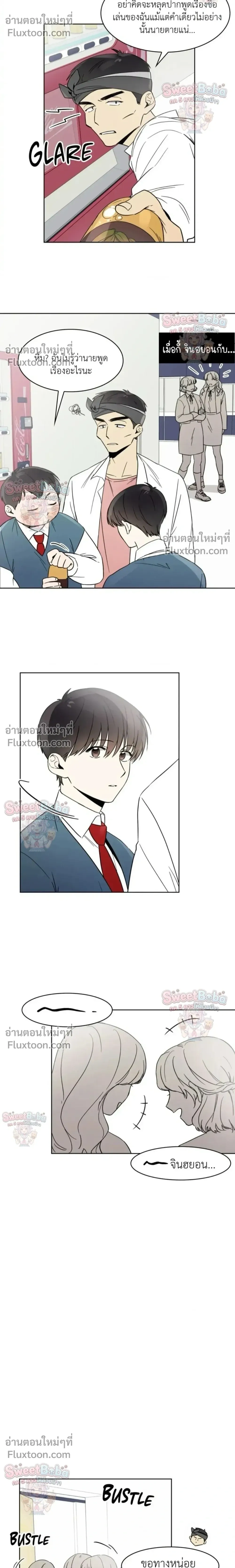 Heartthrob หน้า 10