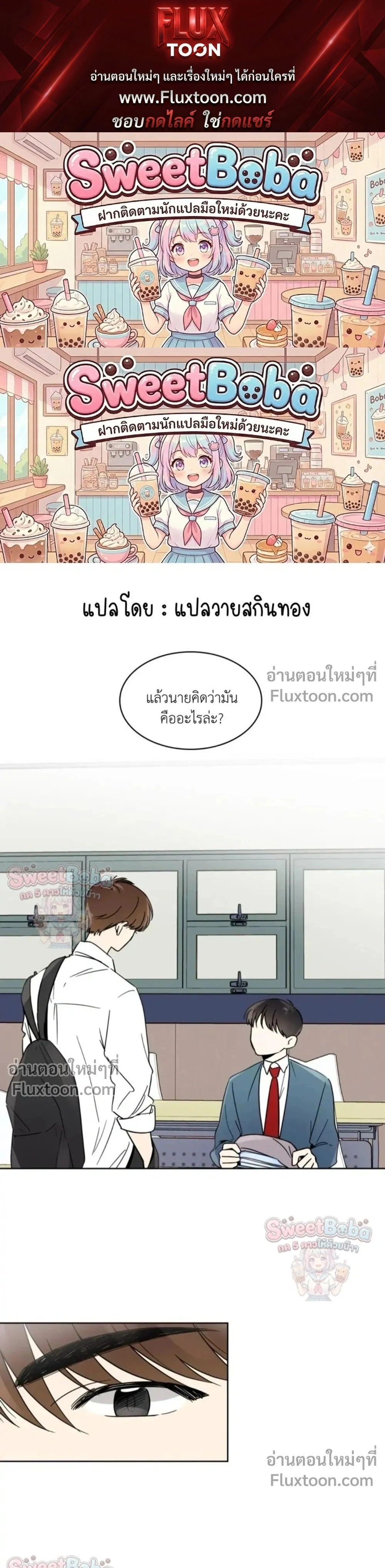 Heartthrob หน้า 1