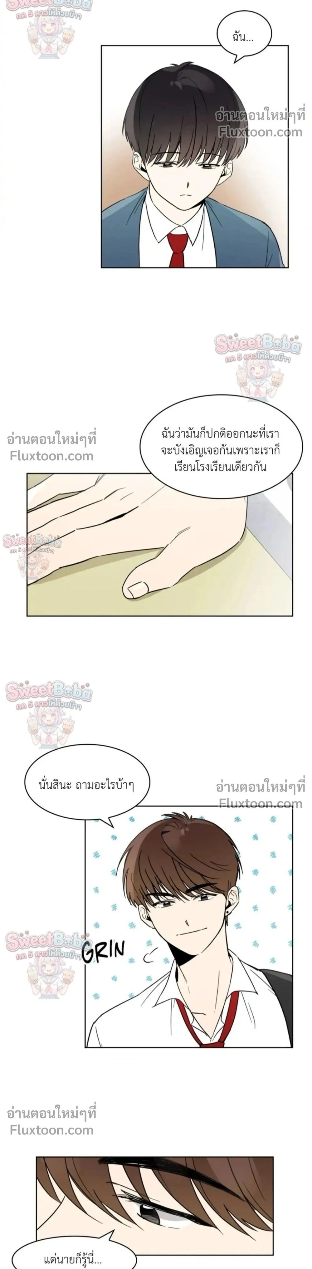 Heartthrob หน้า 2