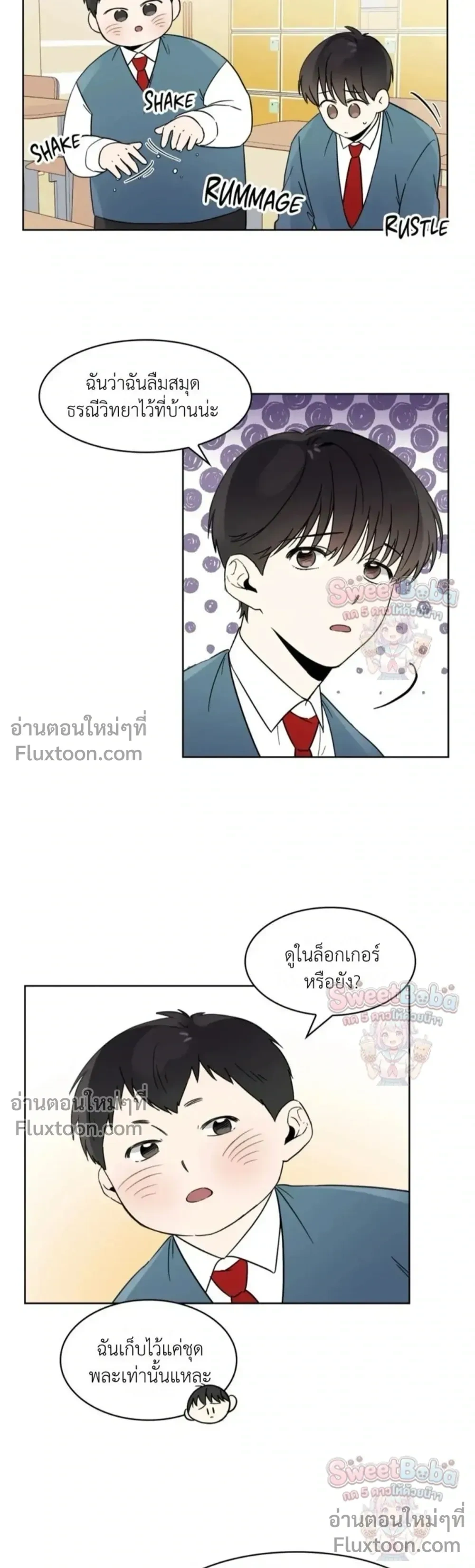 Heartthrob หน้า 11