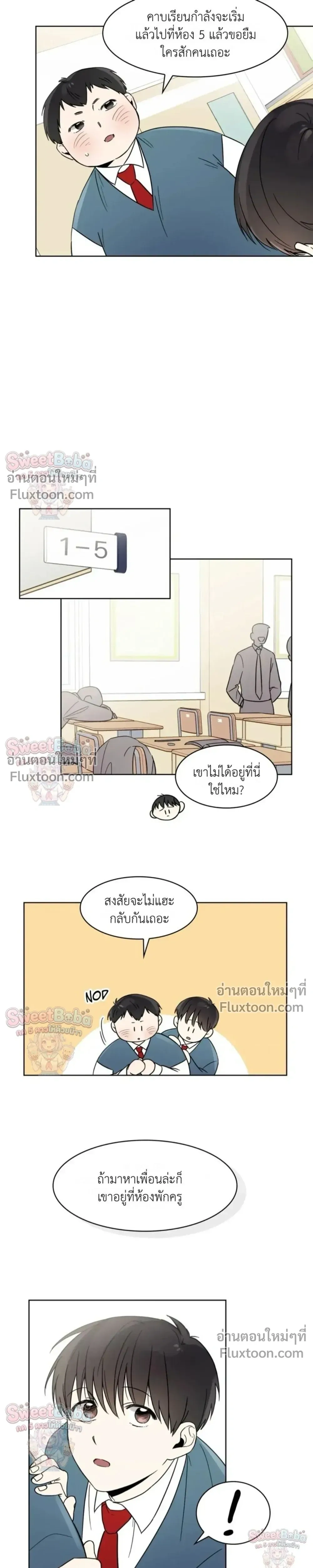 Heartthrob หน้า 12