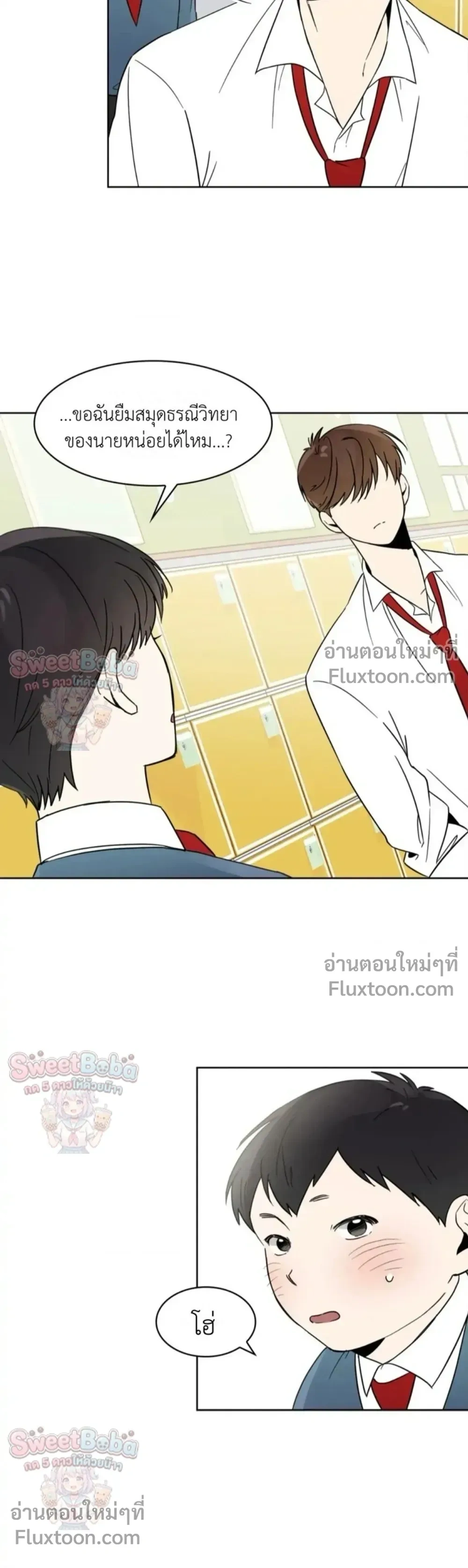 Heartthrob หน้า 14