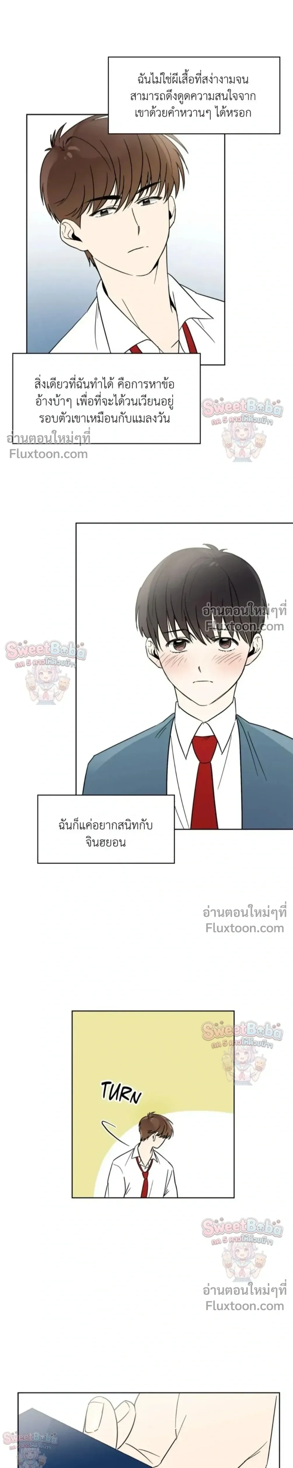 Heartthrob หน้า 15