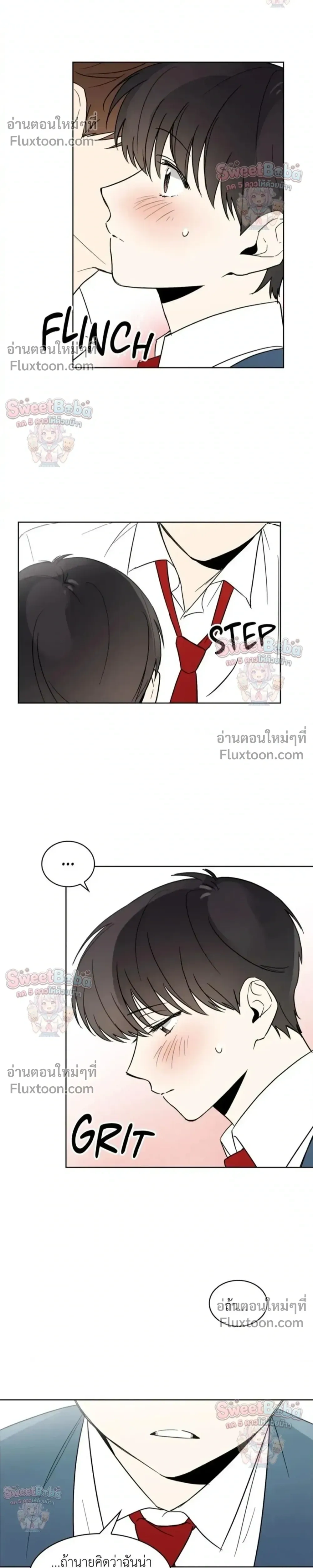 Heartthrob หน้า 4