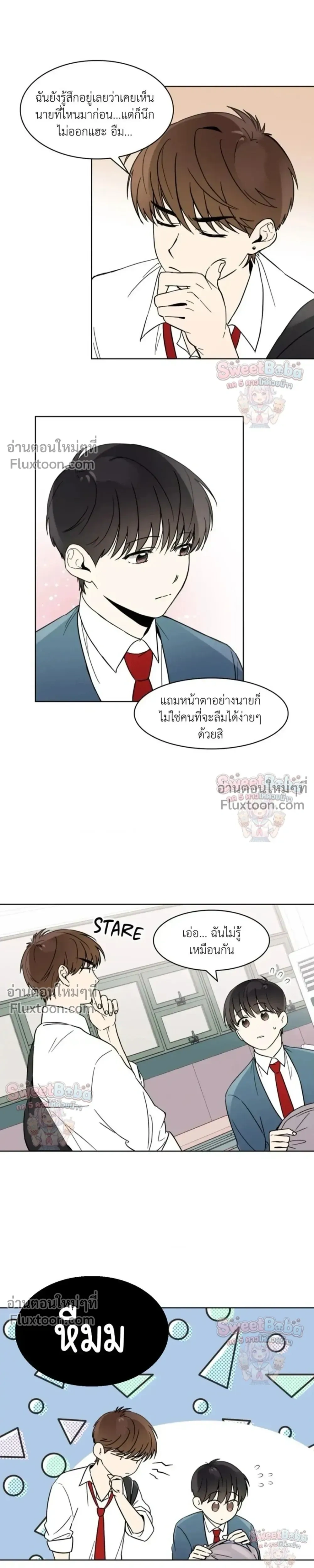 Heartthrob หน้า 6
