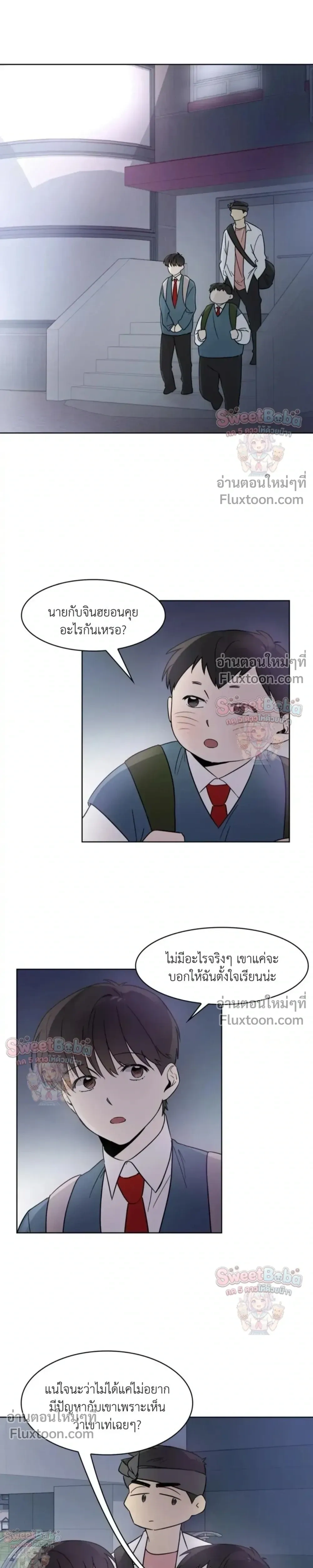 Heartthrob หน้า 9