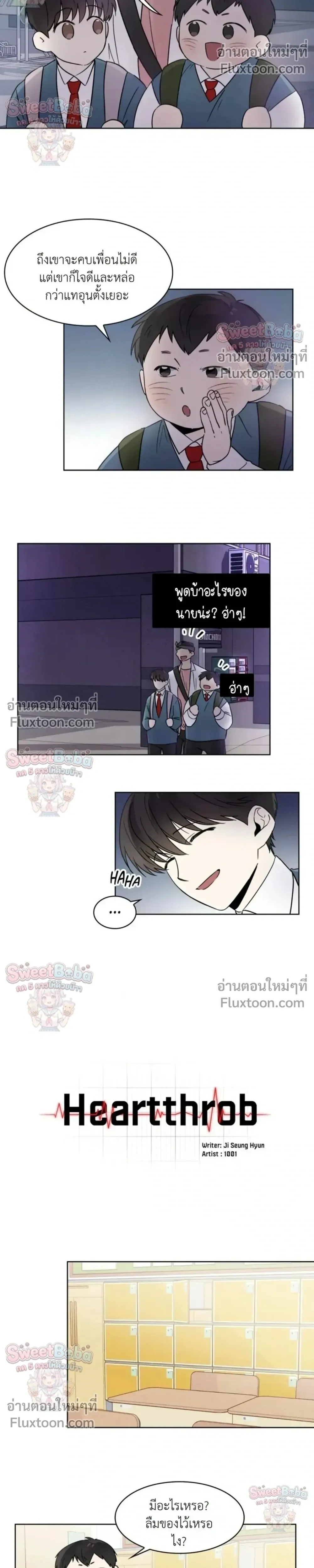 Heartthrob หน้า 10