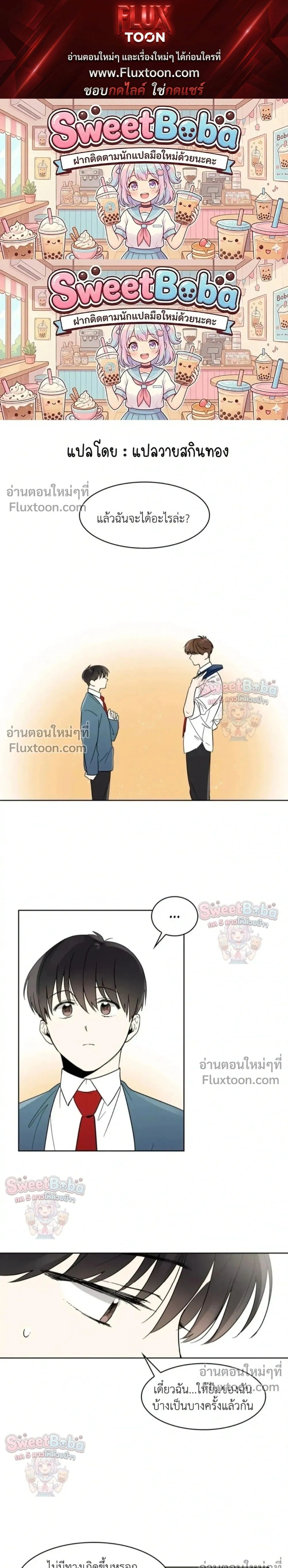 Heartthrob หน้า 1