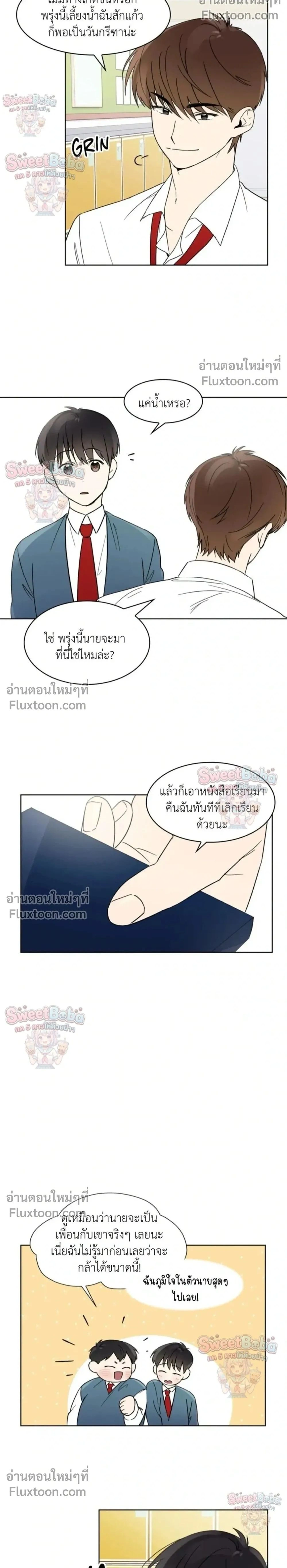 Heartthrob หน้า 2