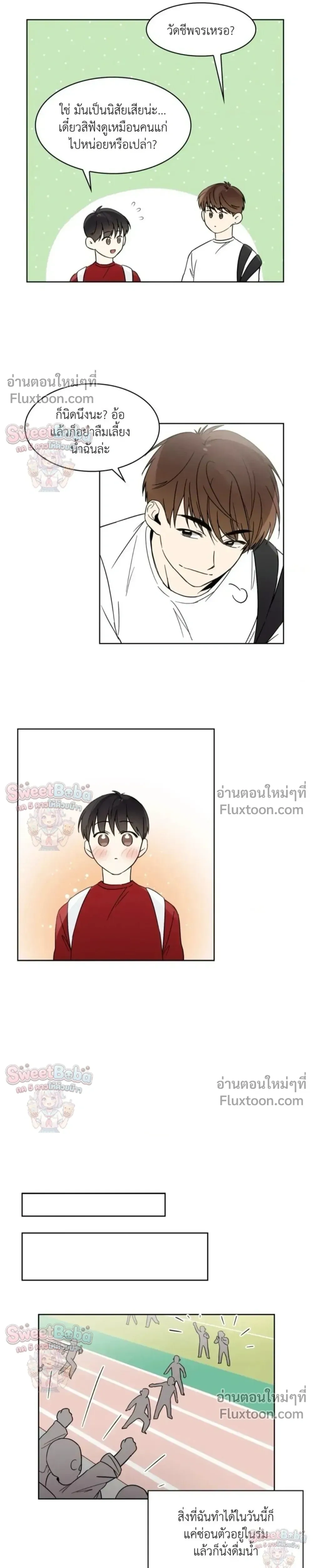 Heartthrob หน้า 11