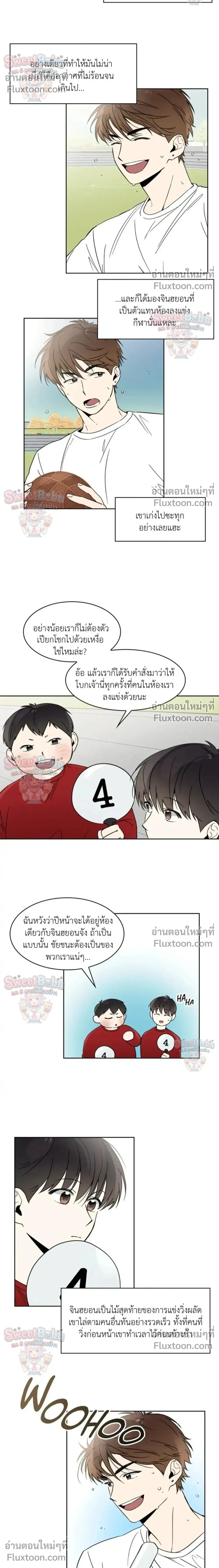 Heartthrob หน้า 12