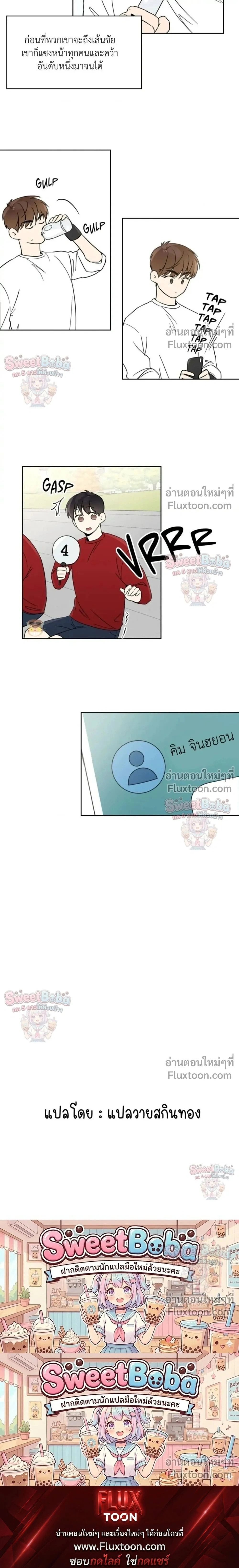 Heartthrob หน้า 13