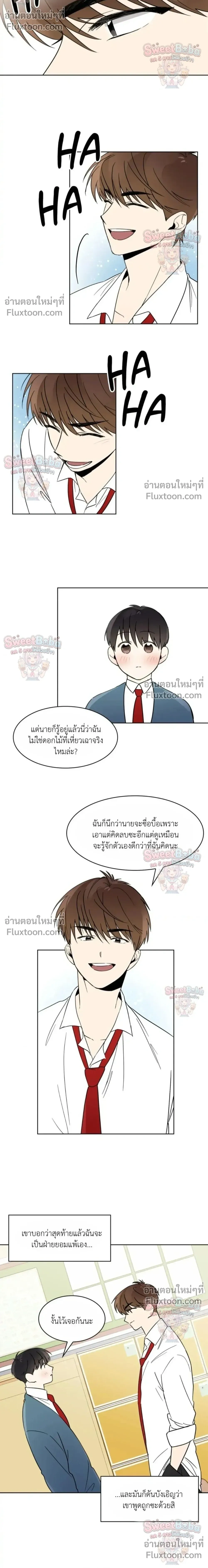 Heartthrob หน้า 6