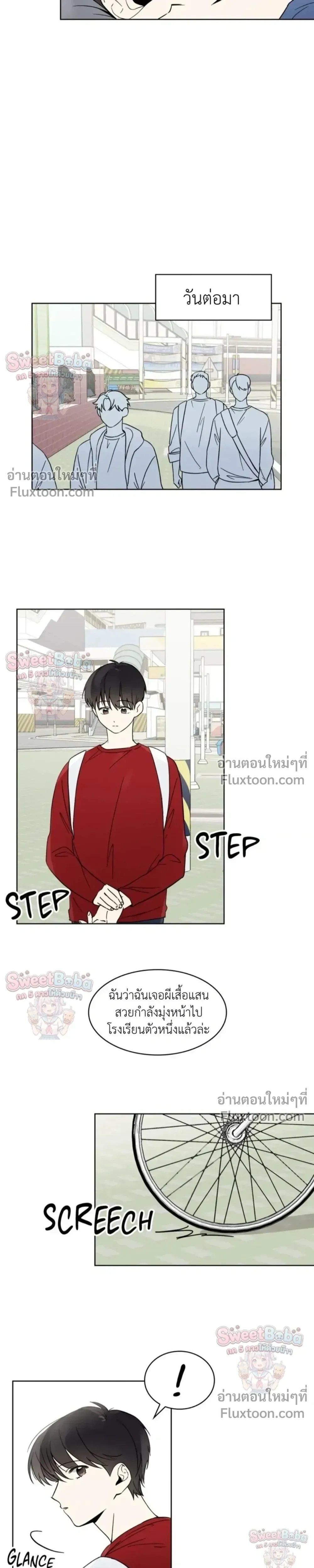 Heartthrob หน้า 9