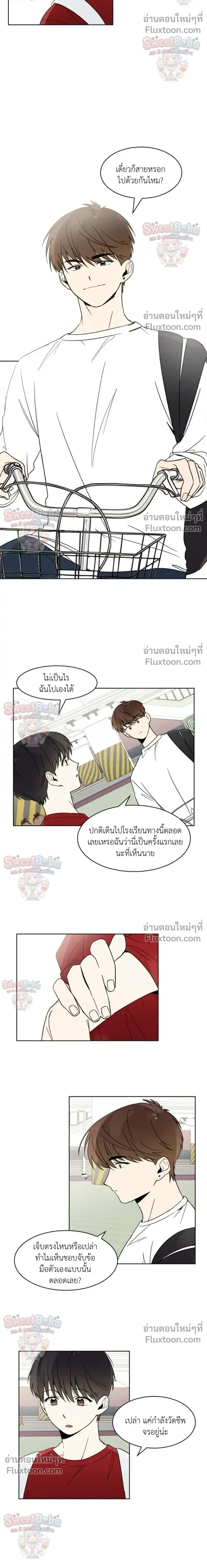 Heartthrob หน้า 10