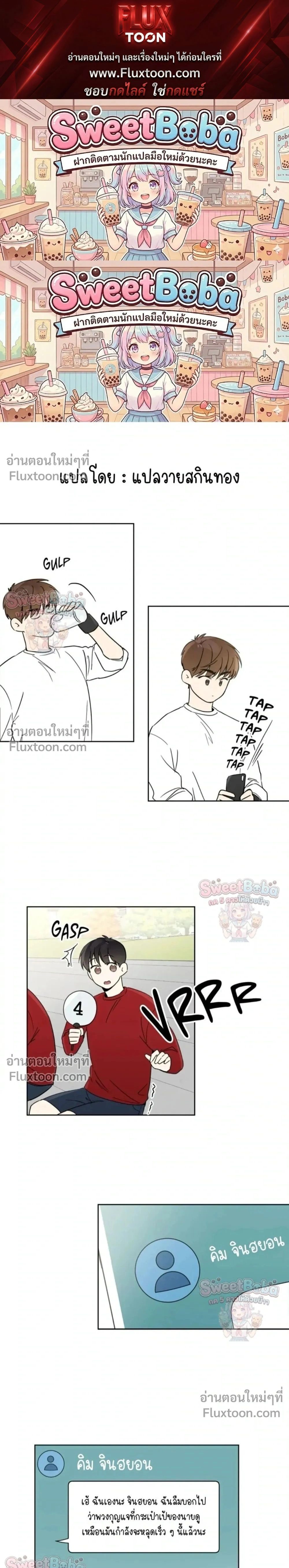 Heartthrob หน้า 1