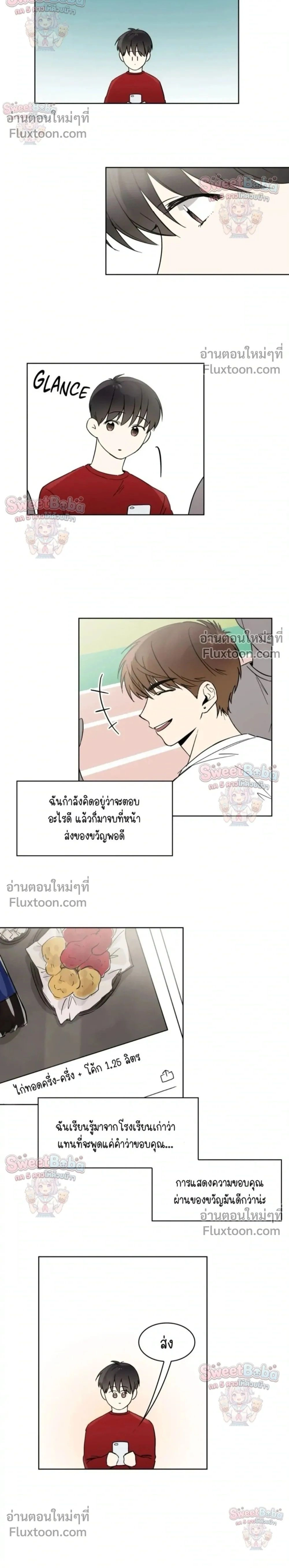 Heartthrob หน้า 2