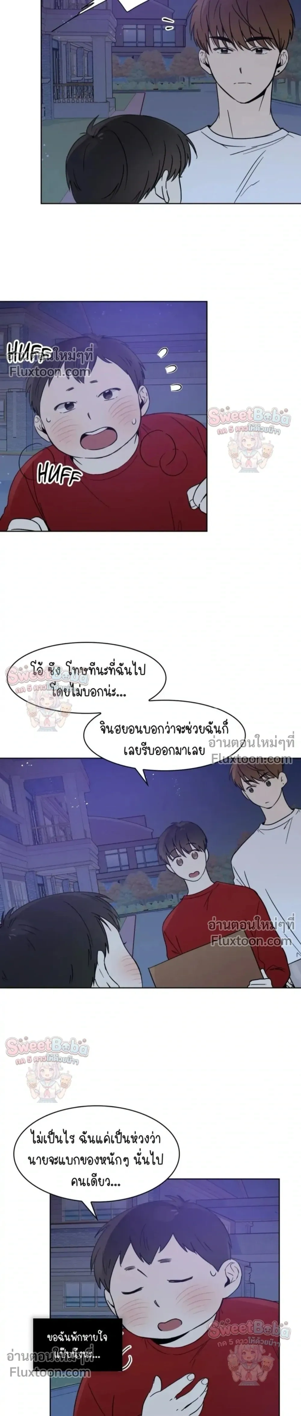Heartthrob หน้า 11
