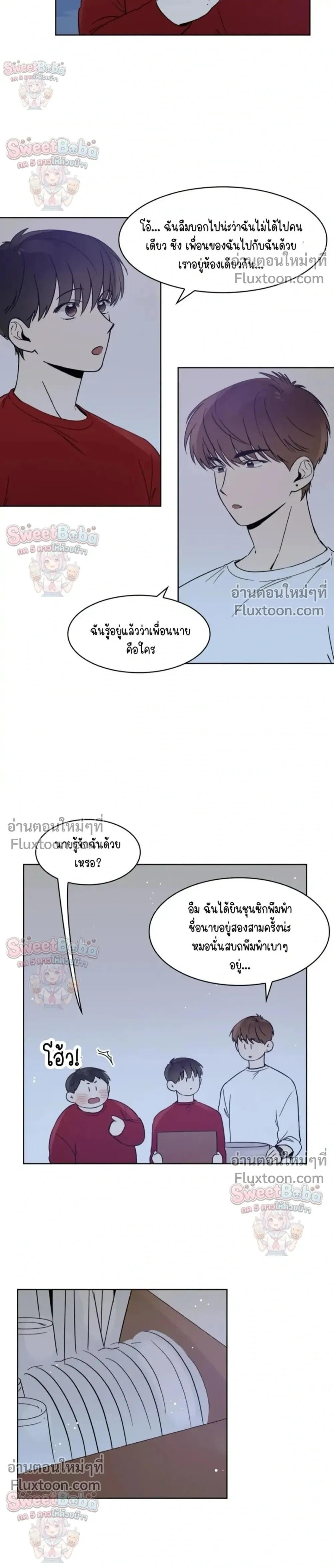 Heartthrob หน้า 12